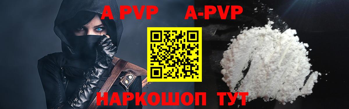 Альфа ПВП крисы CK  Alfa_PVP СК КРИС  Alpha PVP  Вход с VPN  Кропоткин 