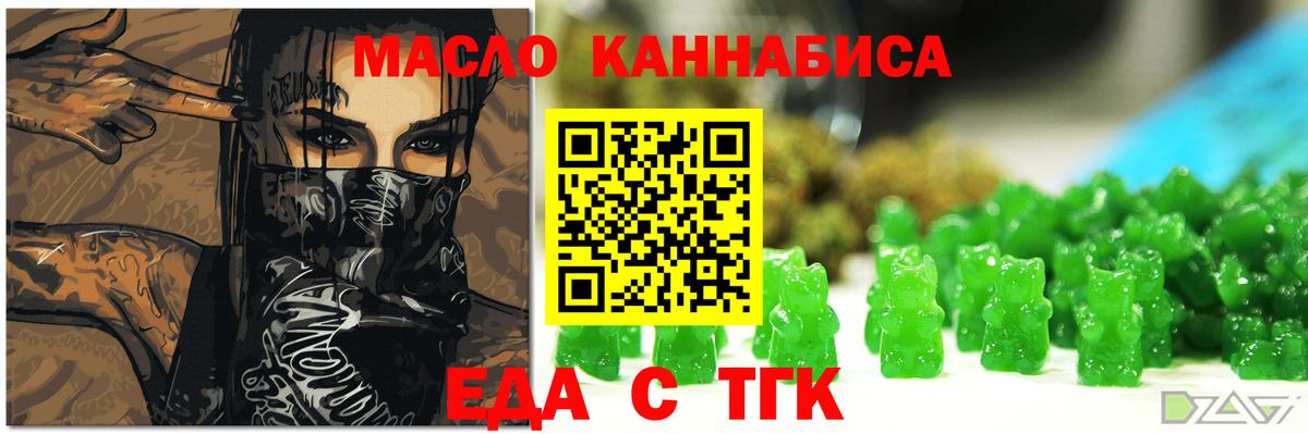 Cannafood конопля  Вход с VPN  Кропоткин 