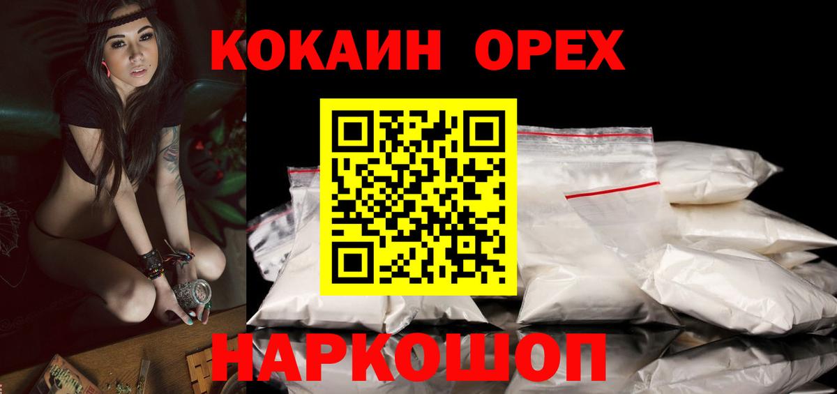 Кропоткин  Cocaine Columbia  Вход с VPN 