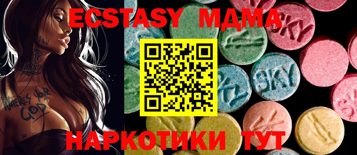 ЭКСТАЗИ Дубай  Вход с VPN  ЭКСТАЗИ  Кропоткин 