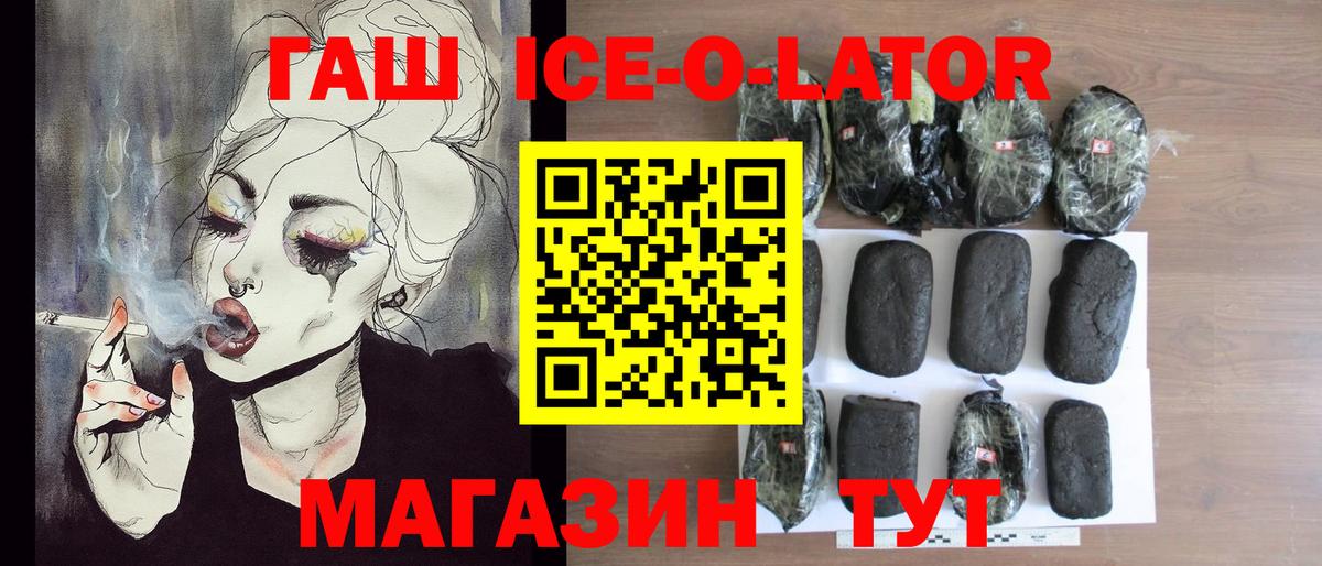 ГАШИШ убойный Кропоткин