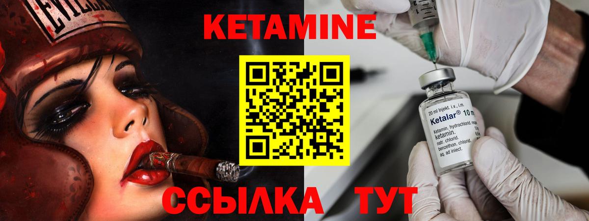 Кропоткин  Кетамин ketamine  Вход с VPN 