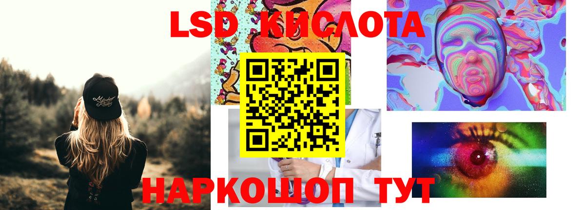 Лсд 25 экстази ecstasy Кропоткин