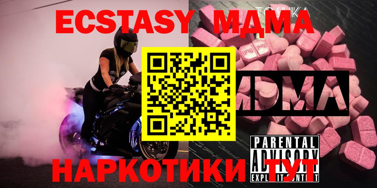 МДМА VHQ  МДМА молли  MDMA  Кропоткин  Вход с VPN 