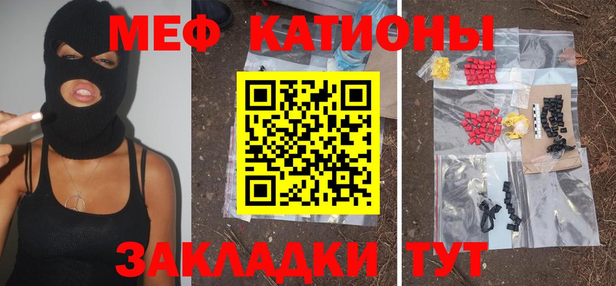 Мефедрон кристаллы  магазин    МЕФ  Вход с VPN  Кропоткин  МЕФ  Мефедрон mephedrone 
