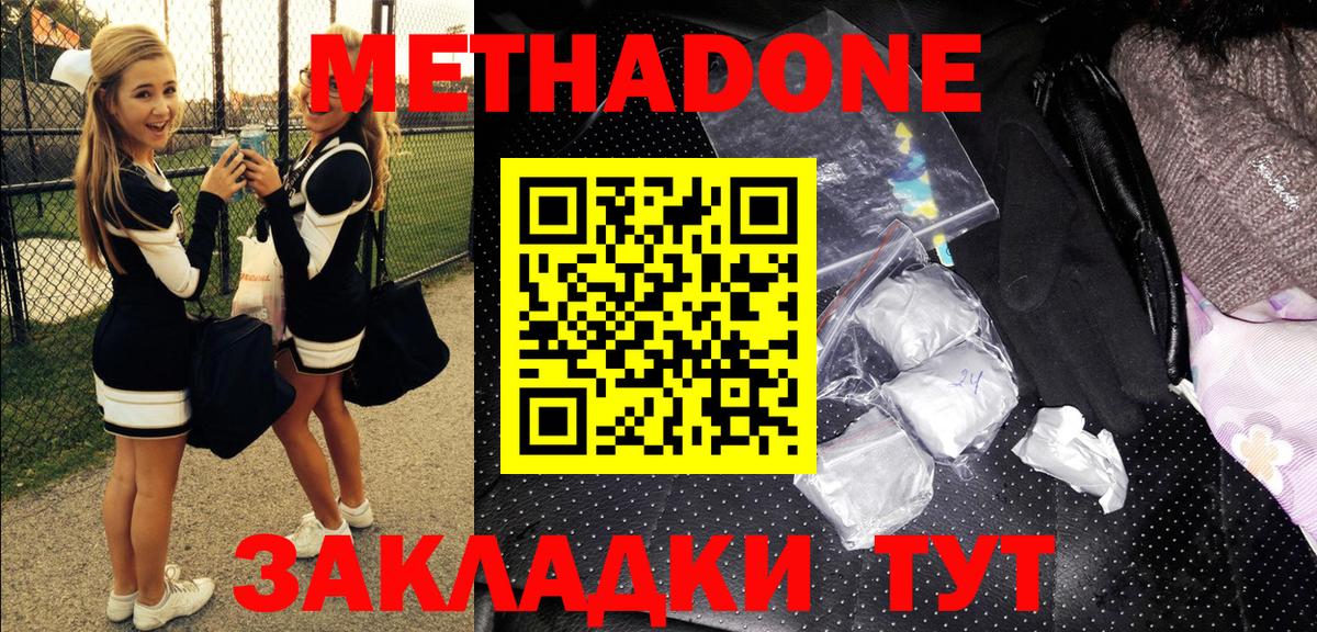 Кропоткин  МЕТАДОН methadone  Вход с VPN 