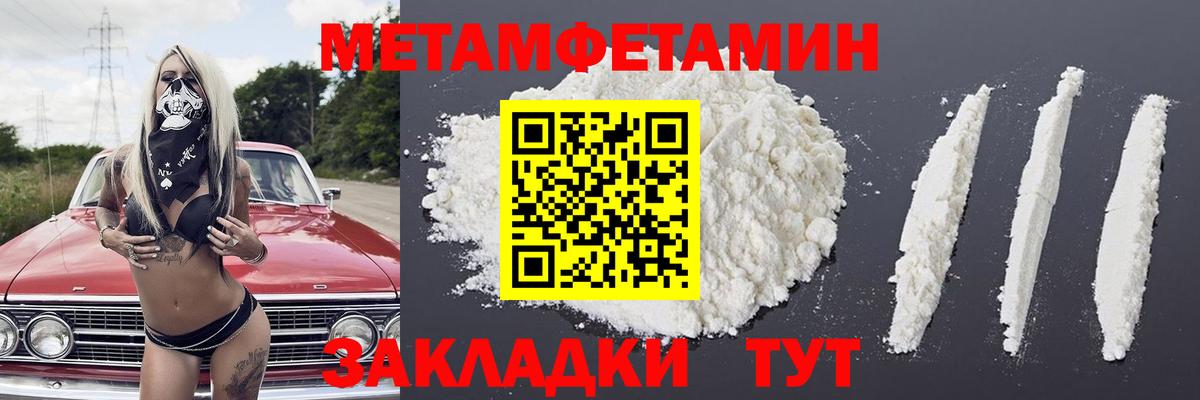 Первитин Декстрометамфетамин 99.9%  Вход с VPN  Кропоткин 