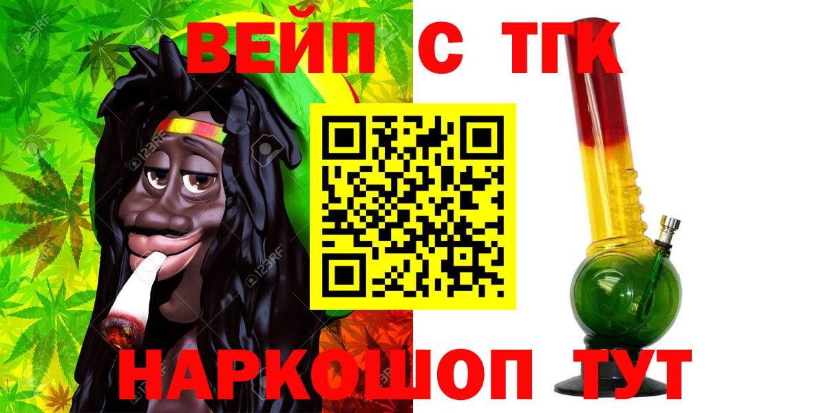 Дистиллят ТГК вейп с тгк Кропоткин